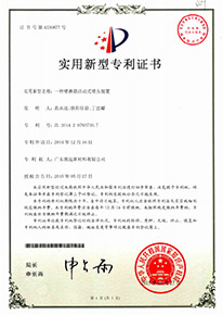 實用新型專利證書