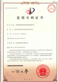 發明專利