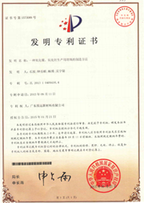 發明專利