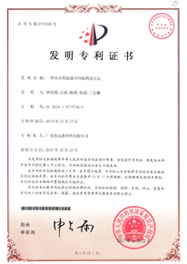 發明專利