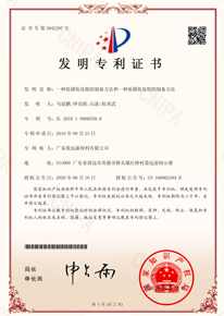 發明專利