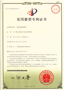 實用新型專利書