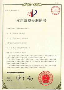 實用新型專利書
