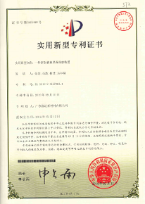 實用新型專利書
