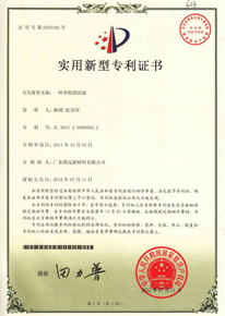 實用新型專利書