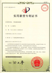 實用新型專利書