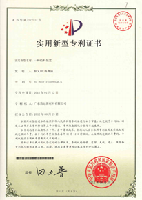 實用新型專利書