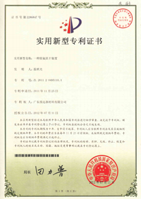 實用新型專利書