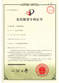 實用新型專利書