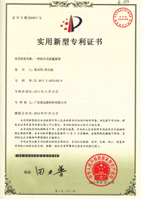 實用新型專利書