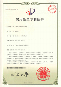 實用新型專利書