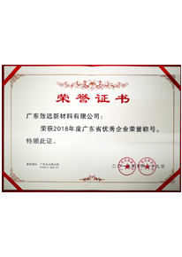 省優秀企業