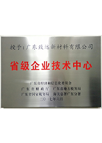 省企業技術中心