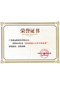 清遠制造10大名片