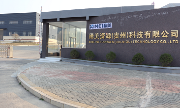 稀美資源全資子公司增資擴股引入新股東